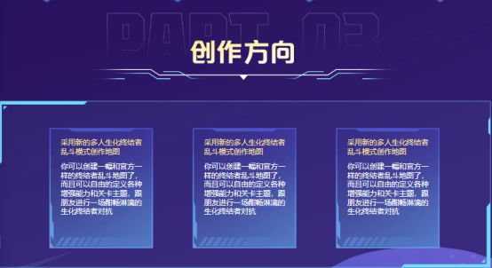 【活动爆料】全民共创节地图工坊上新！海量专属道具福利免费来领~