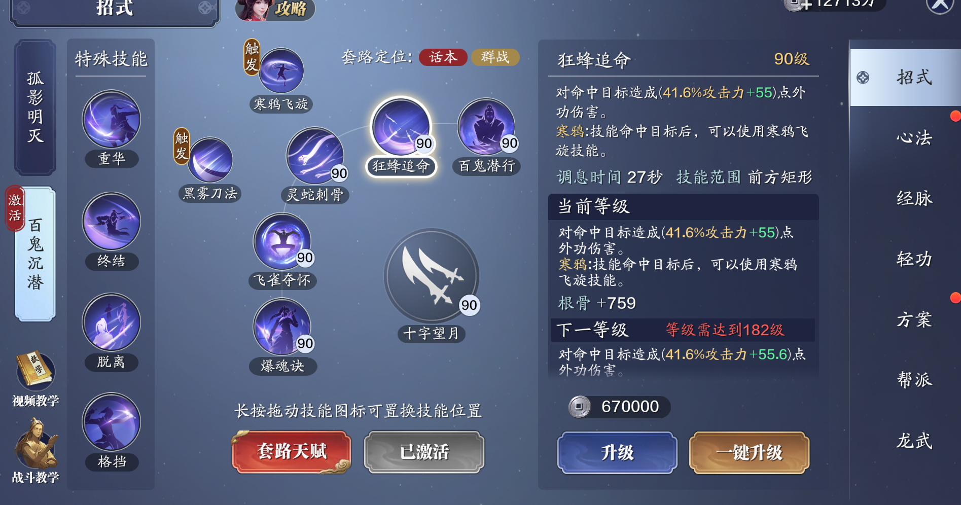 百鬼潜行180级版本五毒PVE教学