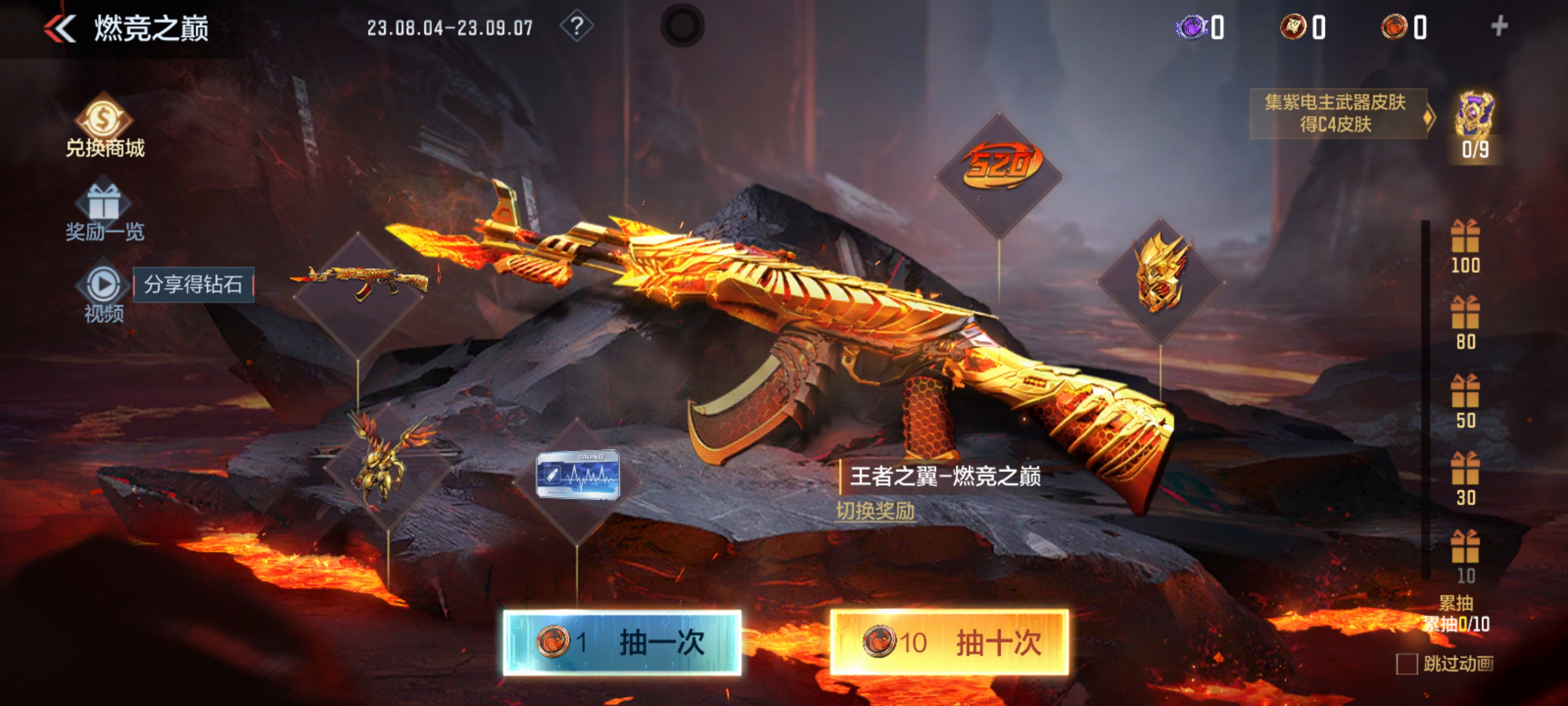 《武器赏析馆》双穿霸主无畏降临，王者之翼赏析测评！