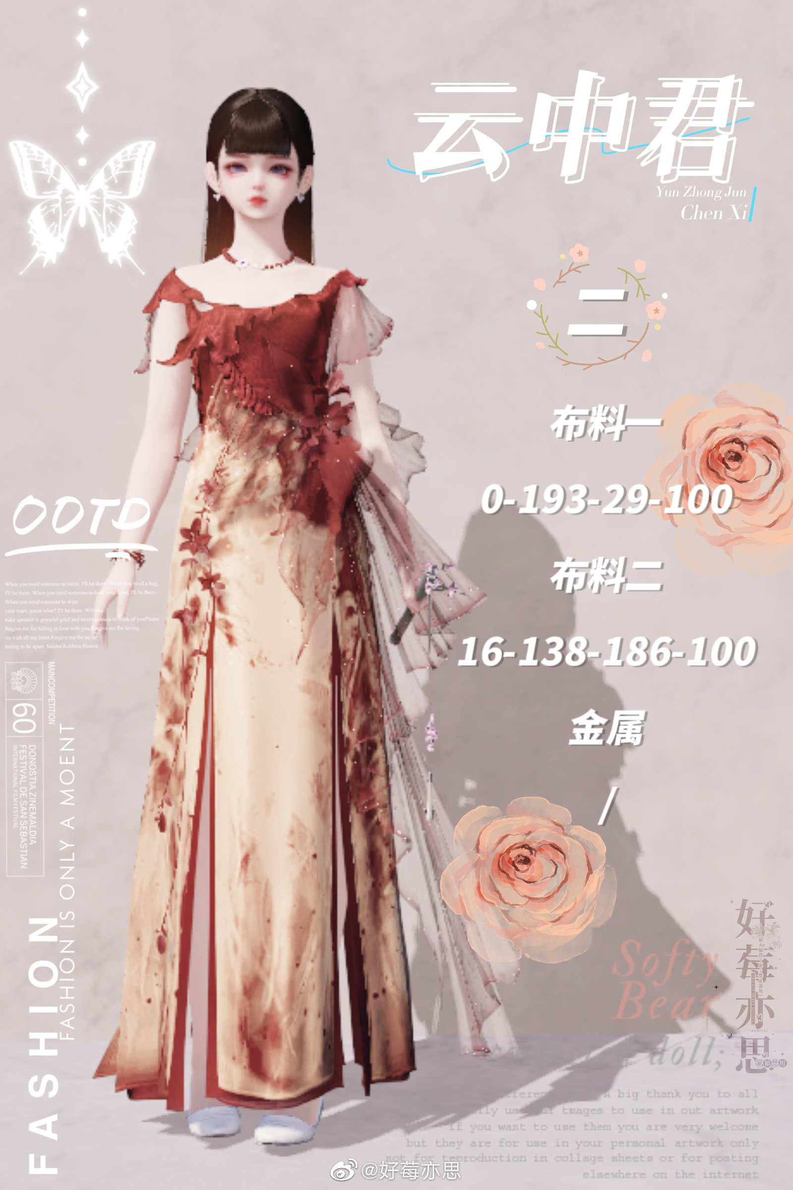 晨夕·云中君超美65套染色数据分享，云梦泽的仙子现世啦！