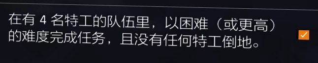 特工投稿|#功勋臂章收集#全功勋获取方法
