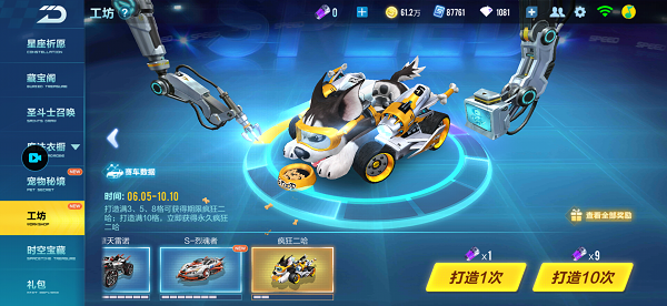 【马特车库】疯狂二哈，萌趣动人 A车疯狂二哈
