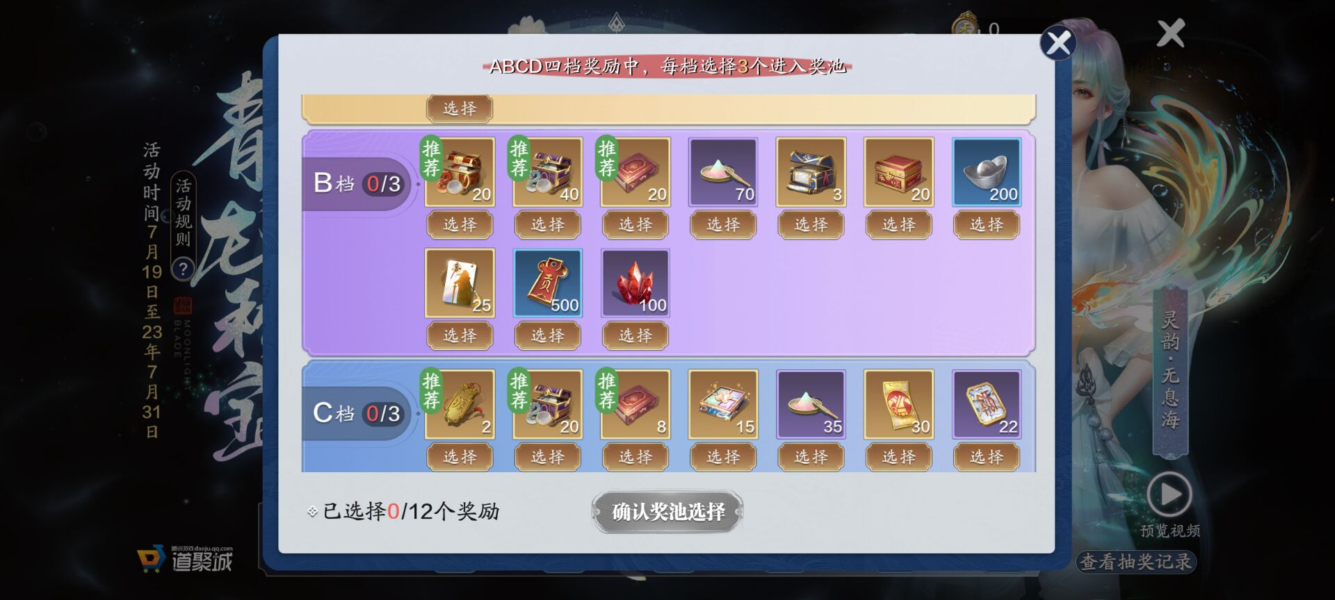 本年度首期青龙秘宝来袭，各个挡位选择推荐