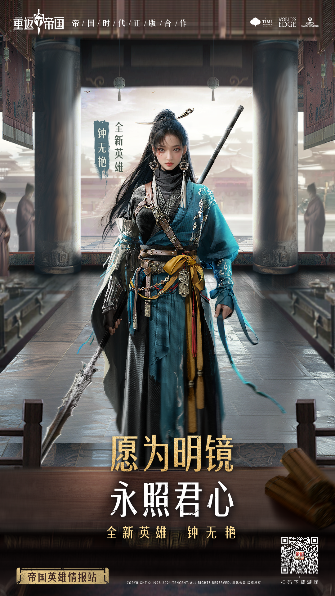 传奇王后钟无艳，为君补衮成天文！素可泰王朝君主压轴登场！