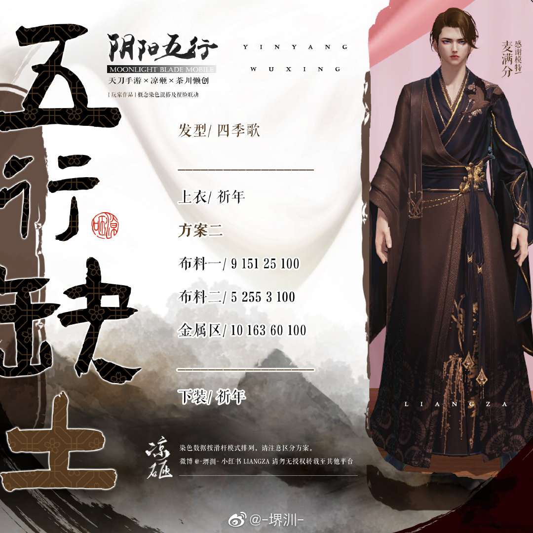 如果阴阳五行也有颜色，五行缺土三体型染色数据分享