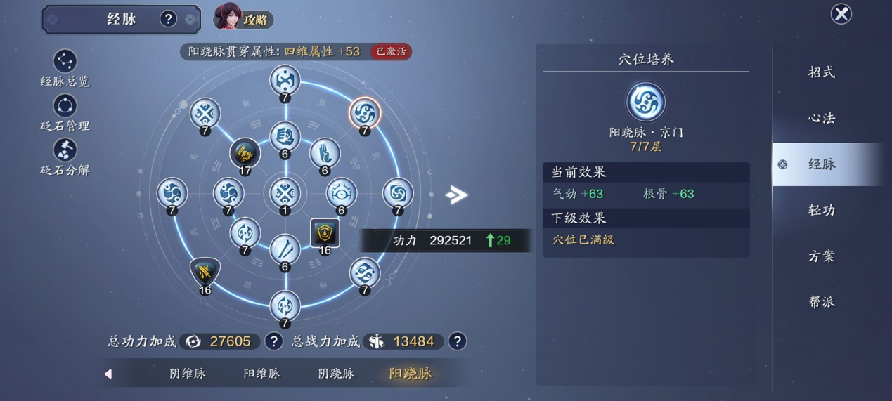 133级功力提升指南，综合提升1000+