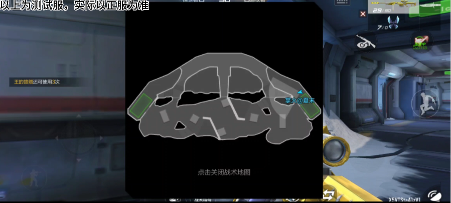 【1.19龙映山海】全新团队地图—冰海列车上线，地图点位分析