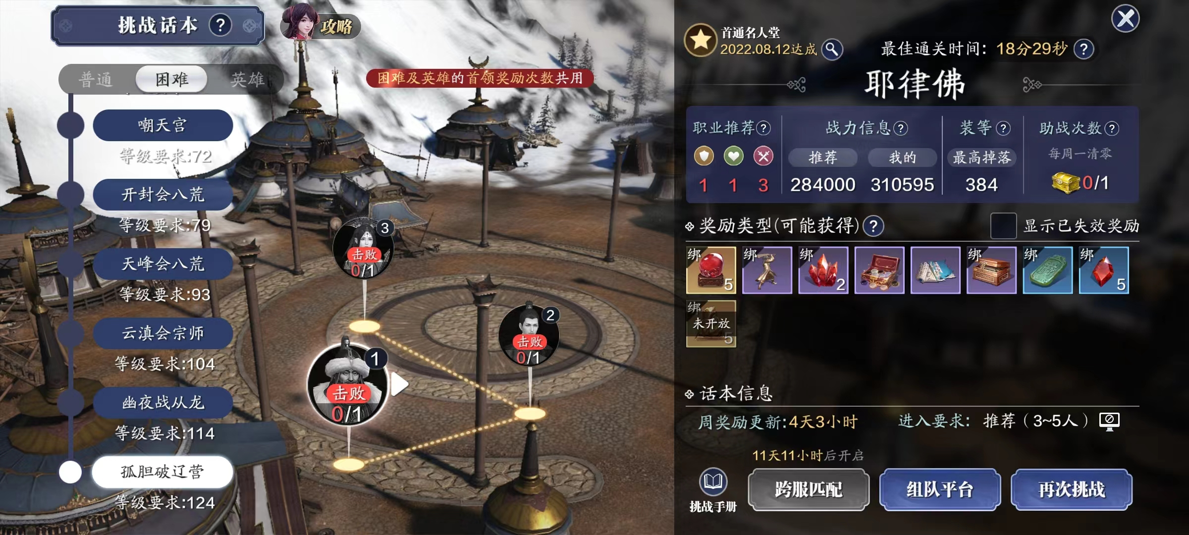 少侠，麻烦扔准一点！困难·孤胆破辽营技能详解