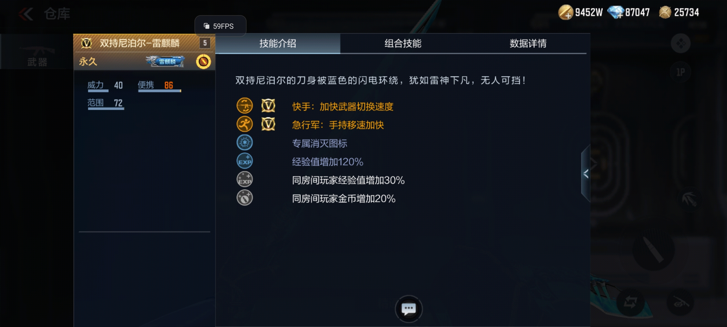 《火线实验室》双持尼泊尔雷麒麟正式上线！这款近战表现如何呢？