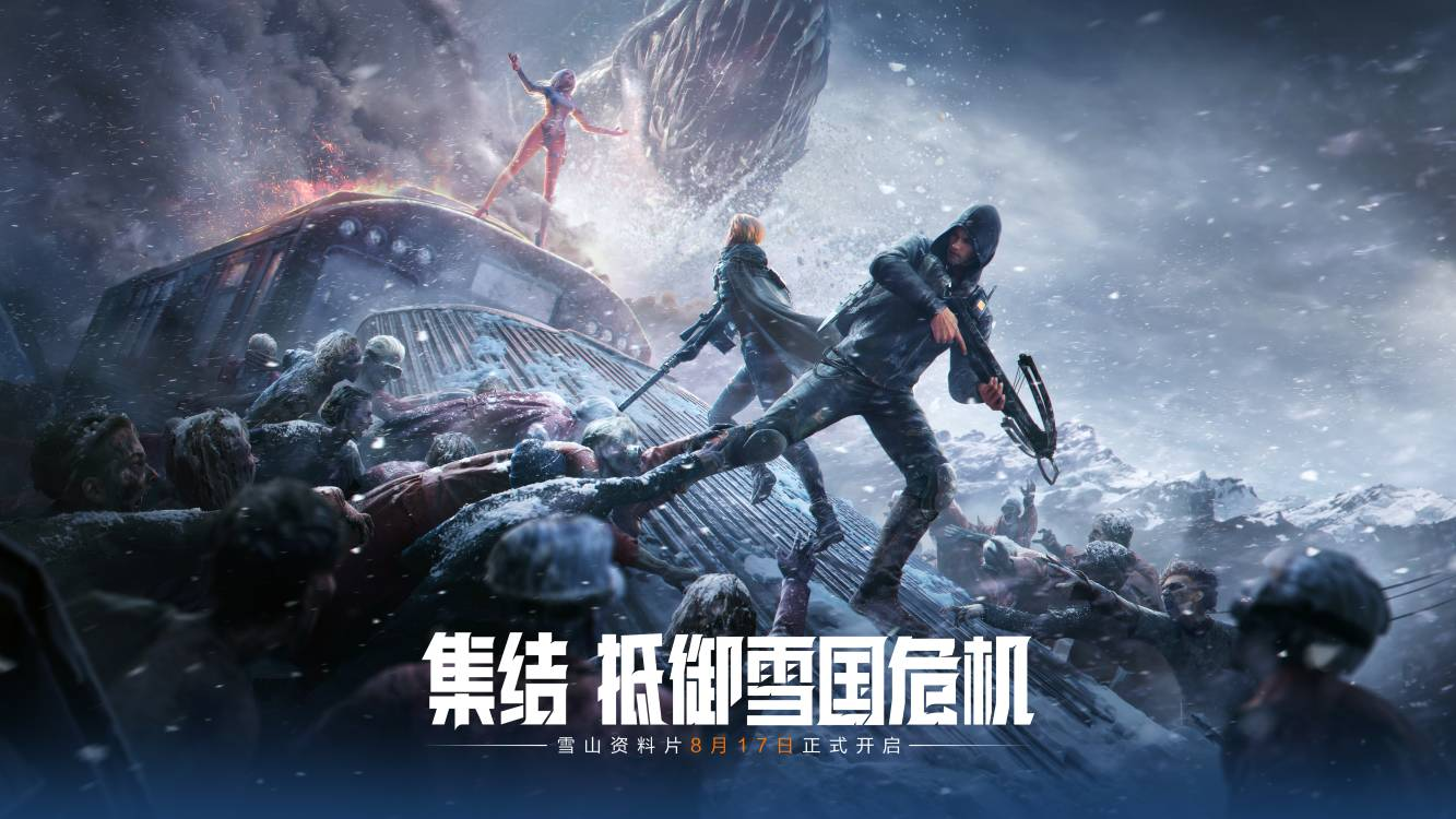 创作者激励计划：邀你分享【雪国深渊】极寒天气如何生存！