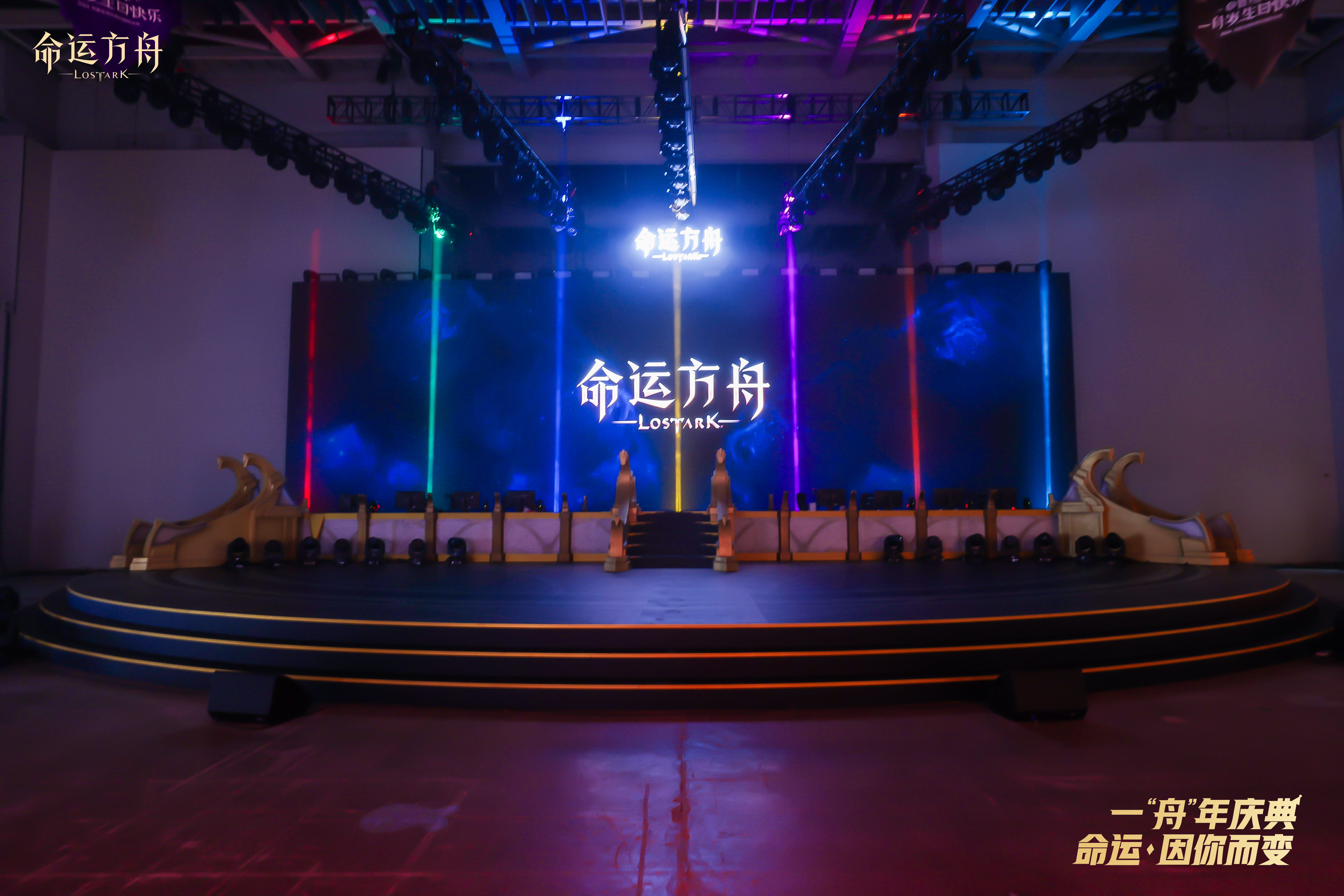 一“舟”年线下庆典活动现场返图（第一弹）