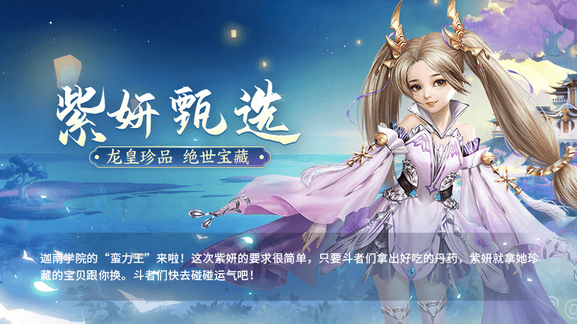 《斗破苍穹手游》官方网站-正版ip授权,共踏斗气之路-腾讯游戏