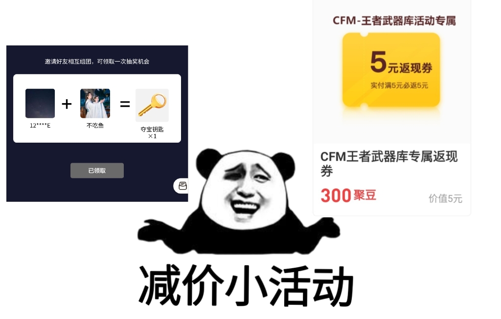 【活动分析】王者武器库降临，核心奖励保底价格分析