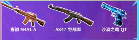 【活动头条】枪娘炼金坊倒计时！升级领奖励！