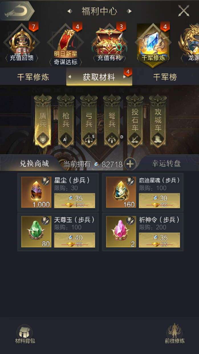 五一累充来袭：千军修炼焕新开启，堆金积玉政略首发！