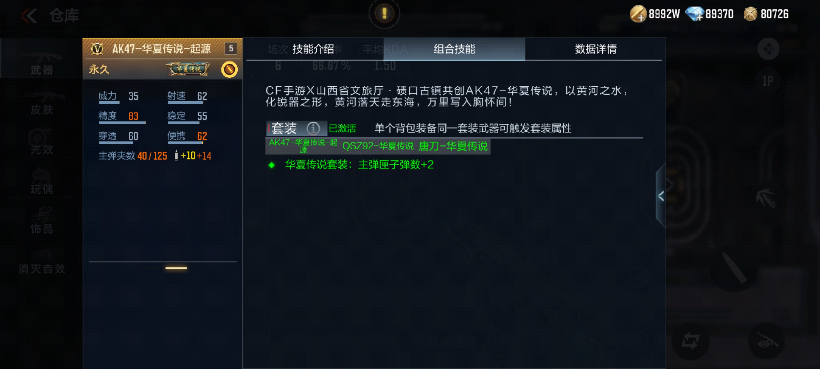 【武器评测】全新唐刀免费获得，性能颜值具在值得拥有！
