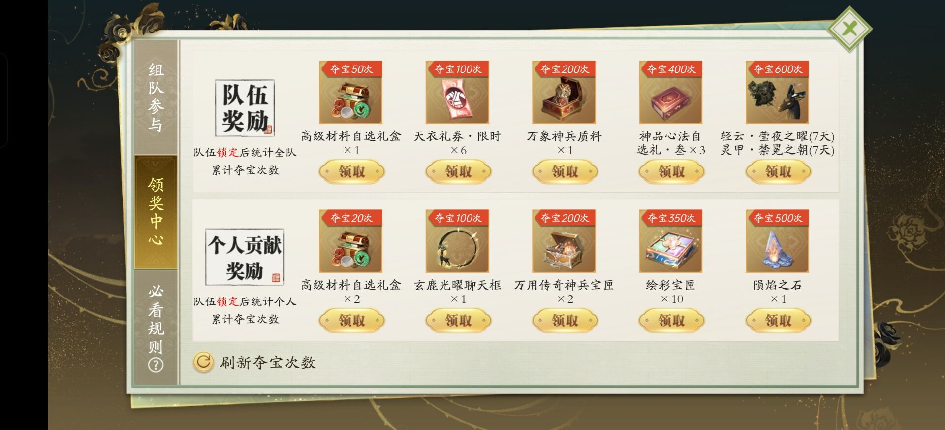 抓住新一期四海珍奇的尾巴，消费收益分析一览