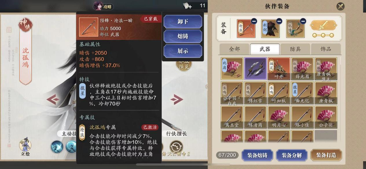 新区伙伴如何选择？来看看这篇让你在江湖少走弯路！