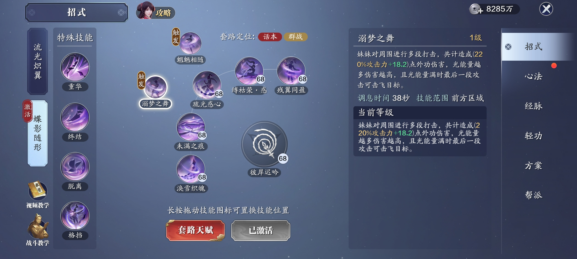 进击的姐妹花！全新门派血衣PVE思路解析