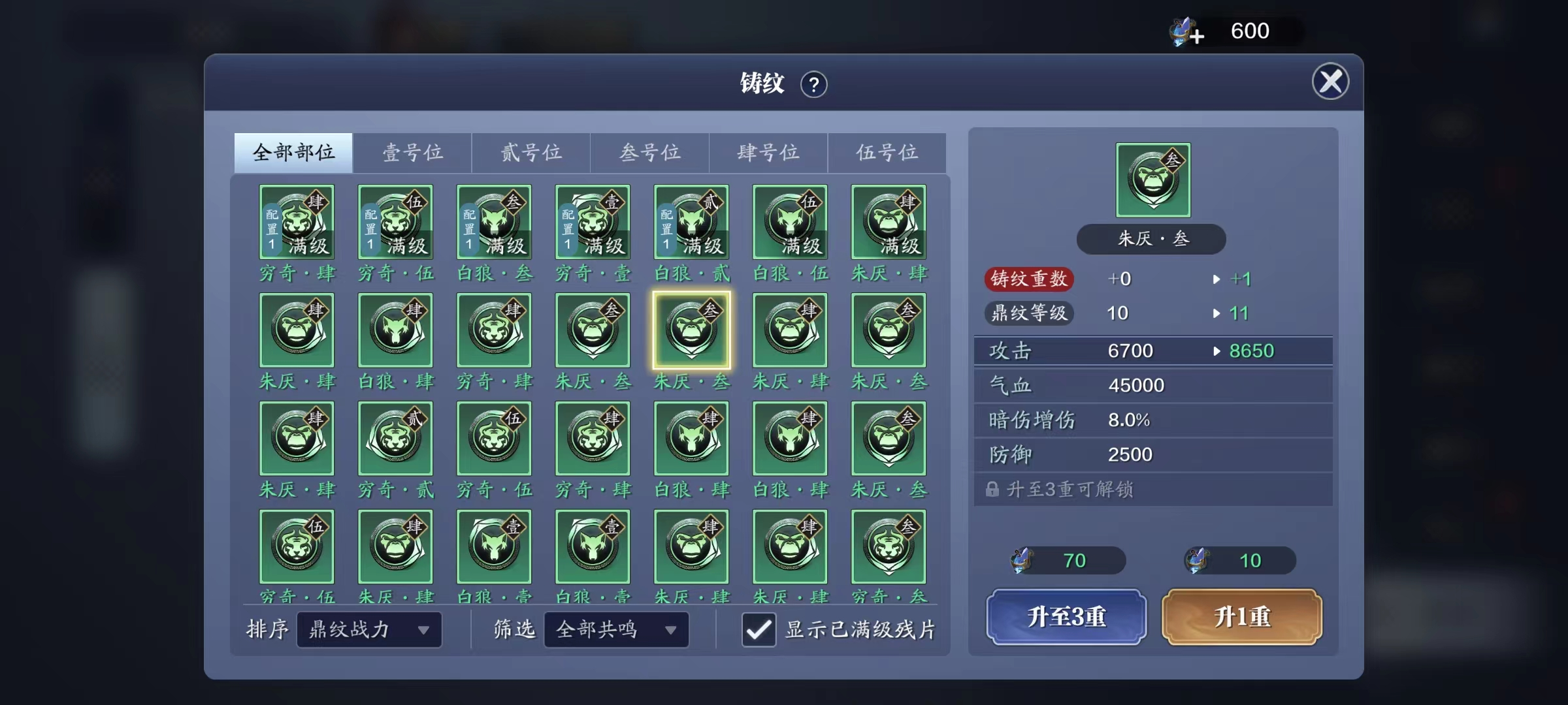 战力从四面八方来  龙武幻境玩法解析（三）战力提升