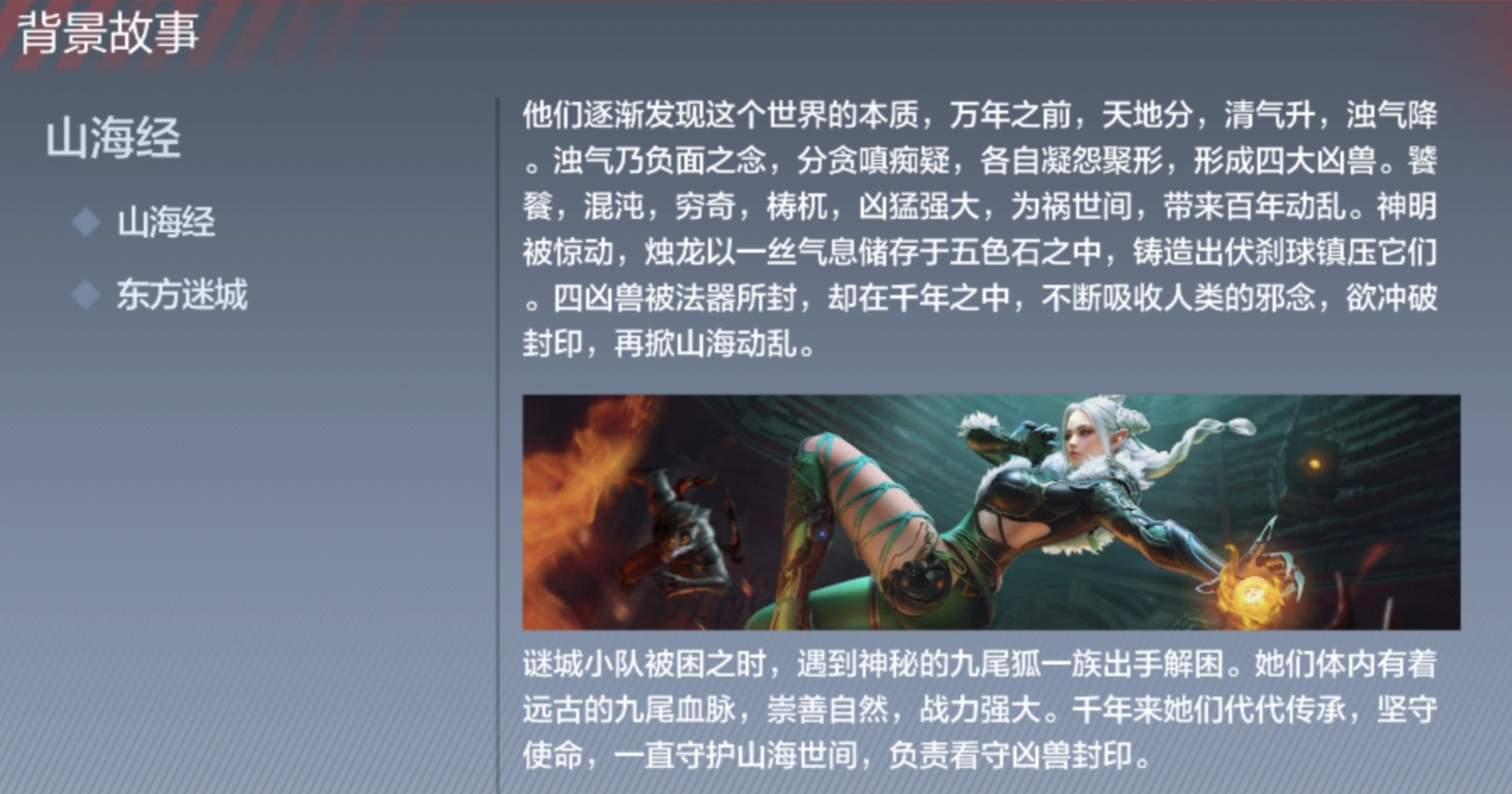 体验服快车：赴山海之约，山海经主题玩法抢先了解！