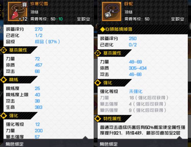 一人之下终测关于八卦的攻略见解——装备篇