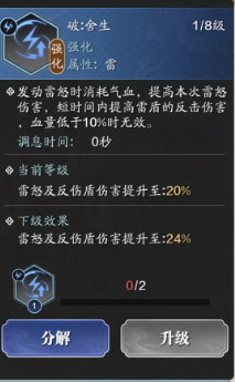 手速决定输出！纸上谈兵S3赛季，兵法焕新解读