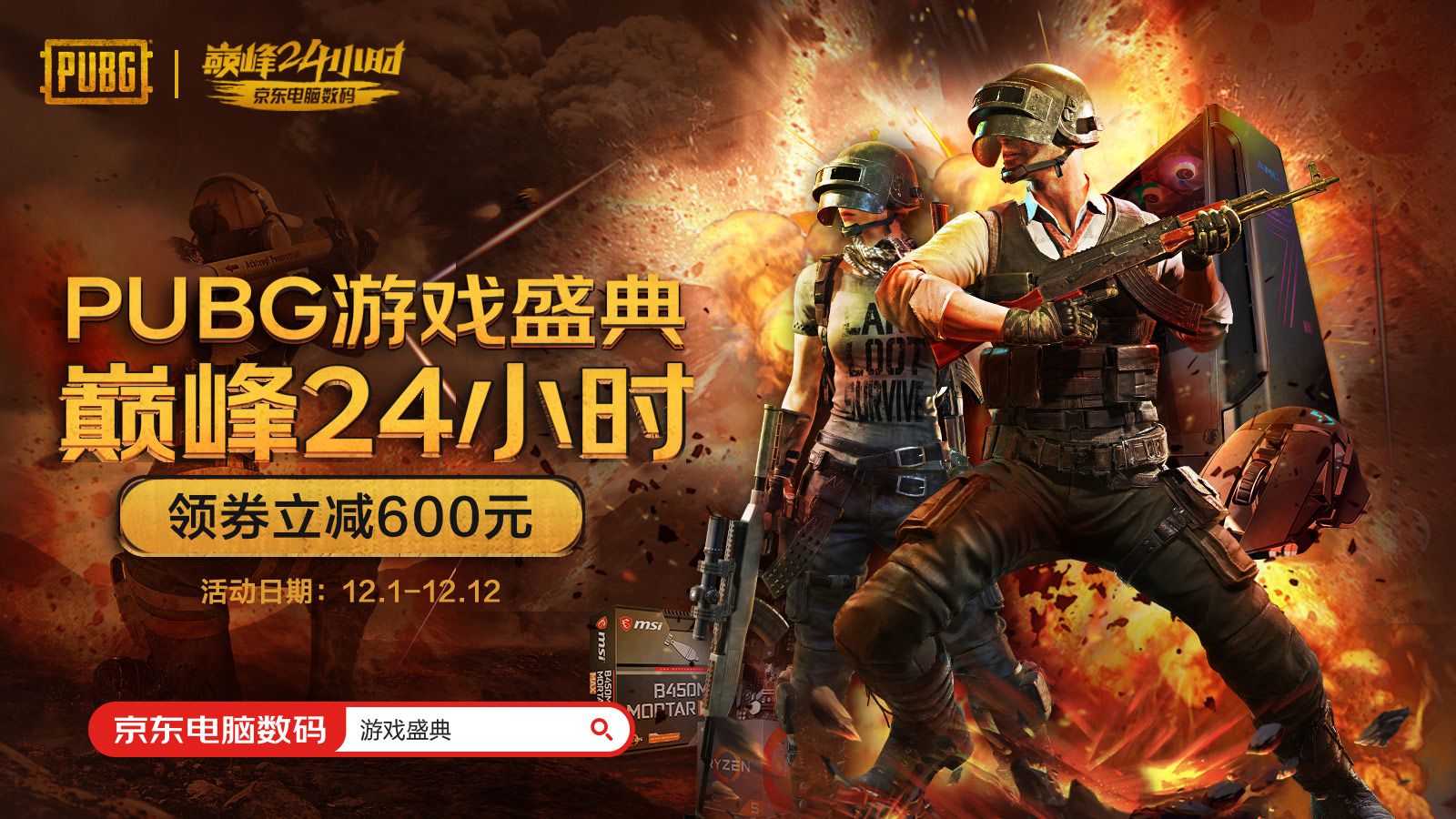 绝地求生 Steam版本官方网站