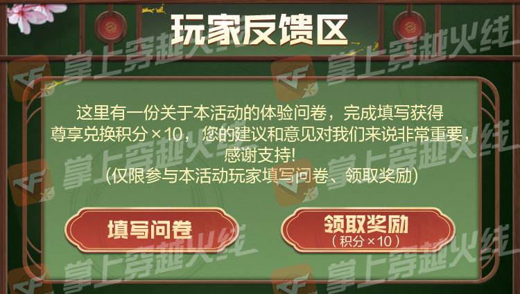 【活动头条】首款掌火专属活动！王者风武首发