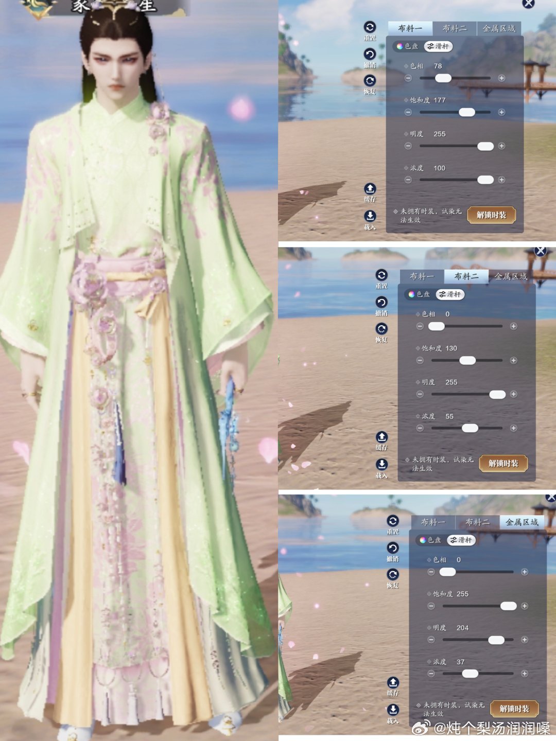 花神带着春意降临江湖啦！【心王·花雪渐】三大体型染色数据分享