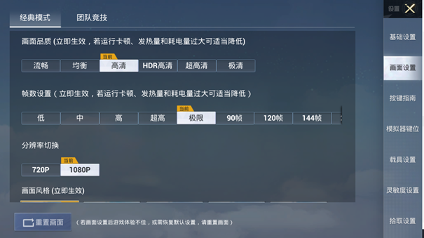 和平精英模拟器高清版下载指南