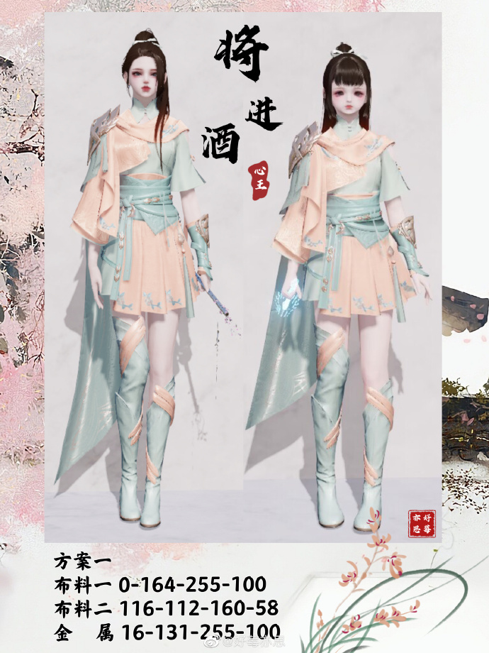 一诗一酒  一剑天涯，【心王·将进酒】三大体型染色数据分享