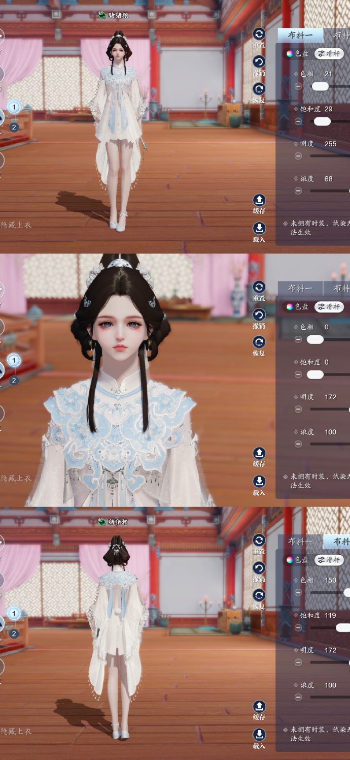 开启江湖萌趣旅程，101套【浮光·美乐蒂】染色数据分享