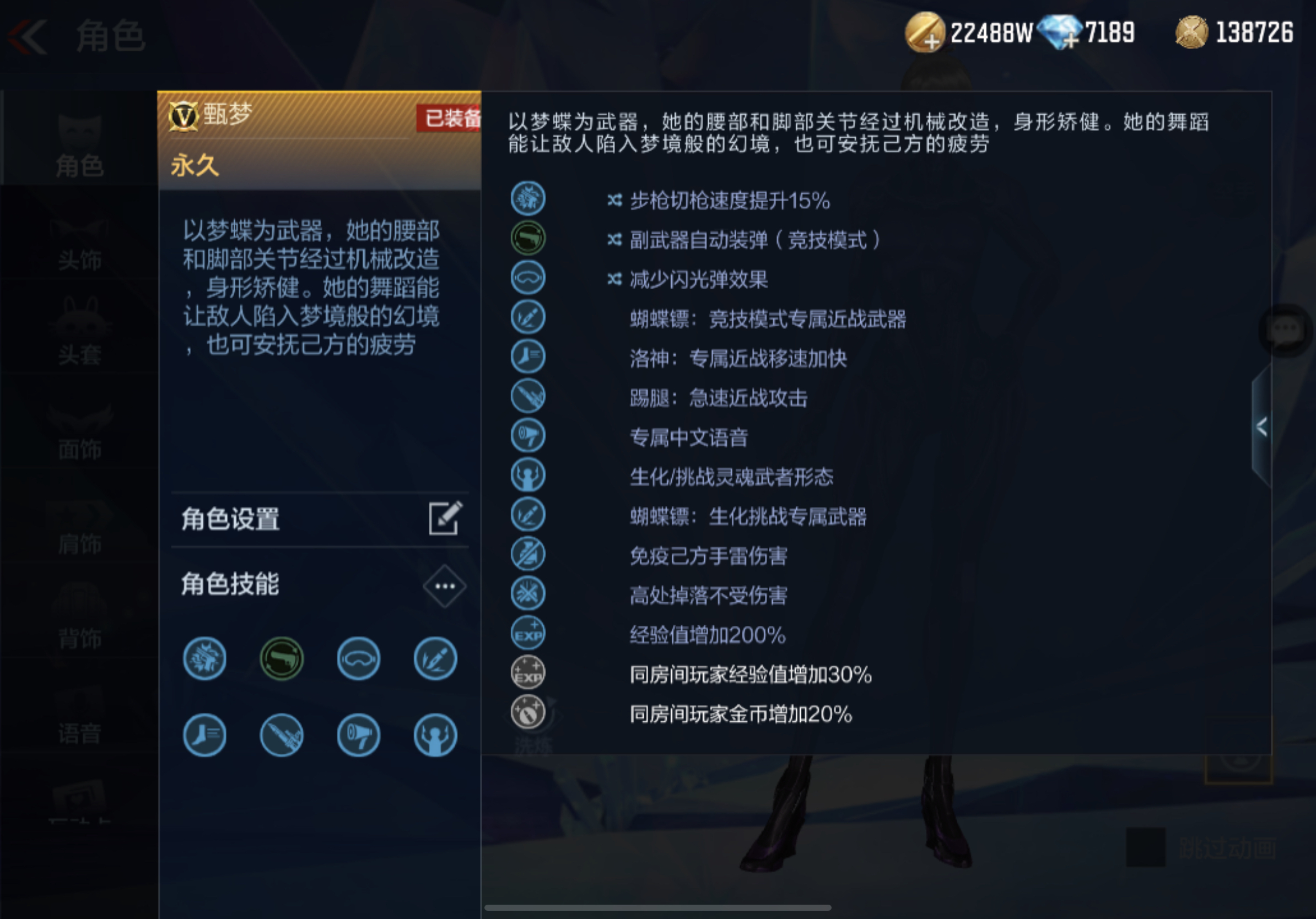 【角色鉴赏】甄梦首次返场，副武器自动换弹你心动了吗？