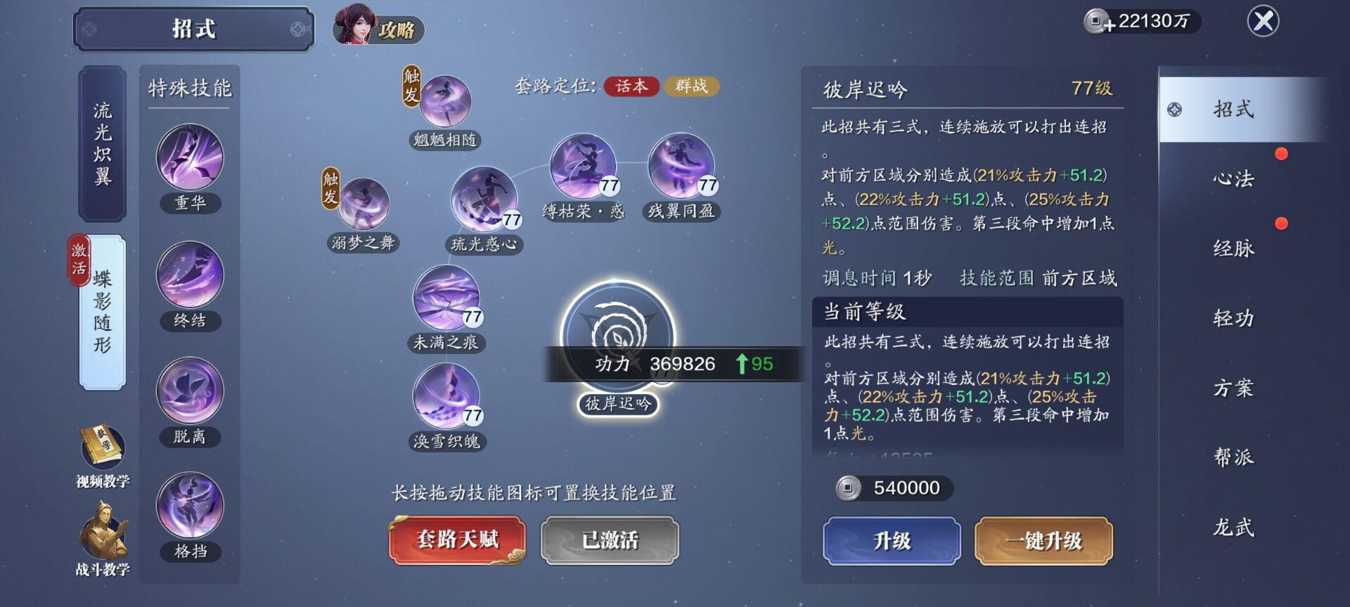 154级功力提升指南，综合提升2700+