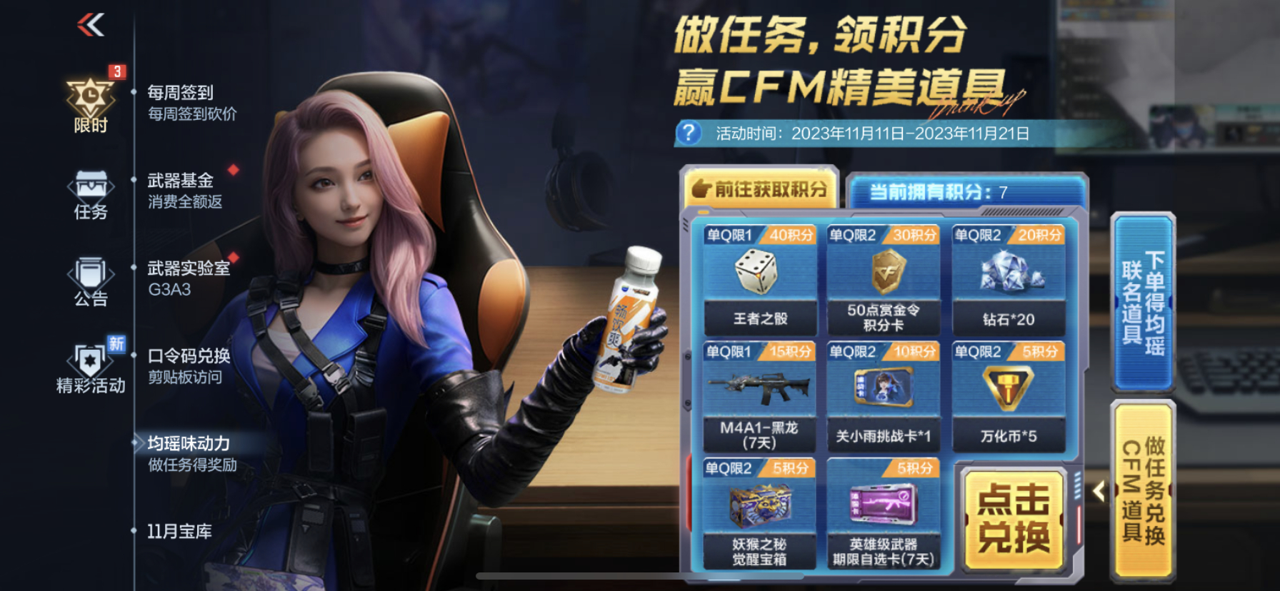 【活动分析】均瑶味动力，做完任务拿丰厚奖励！