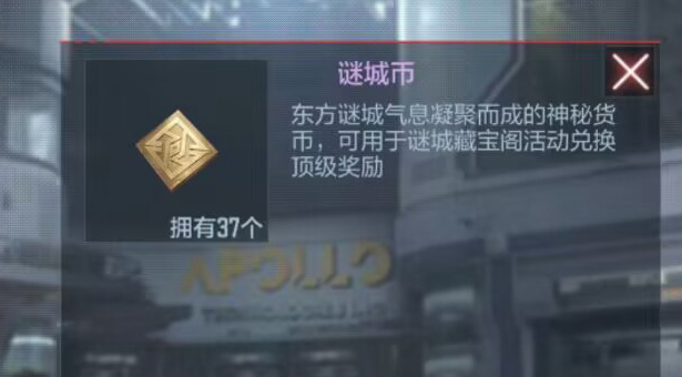 【活动速递】谜城藏宝阁周年限定皮肤上新，新老玩家该如何参与活动