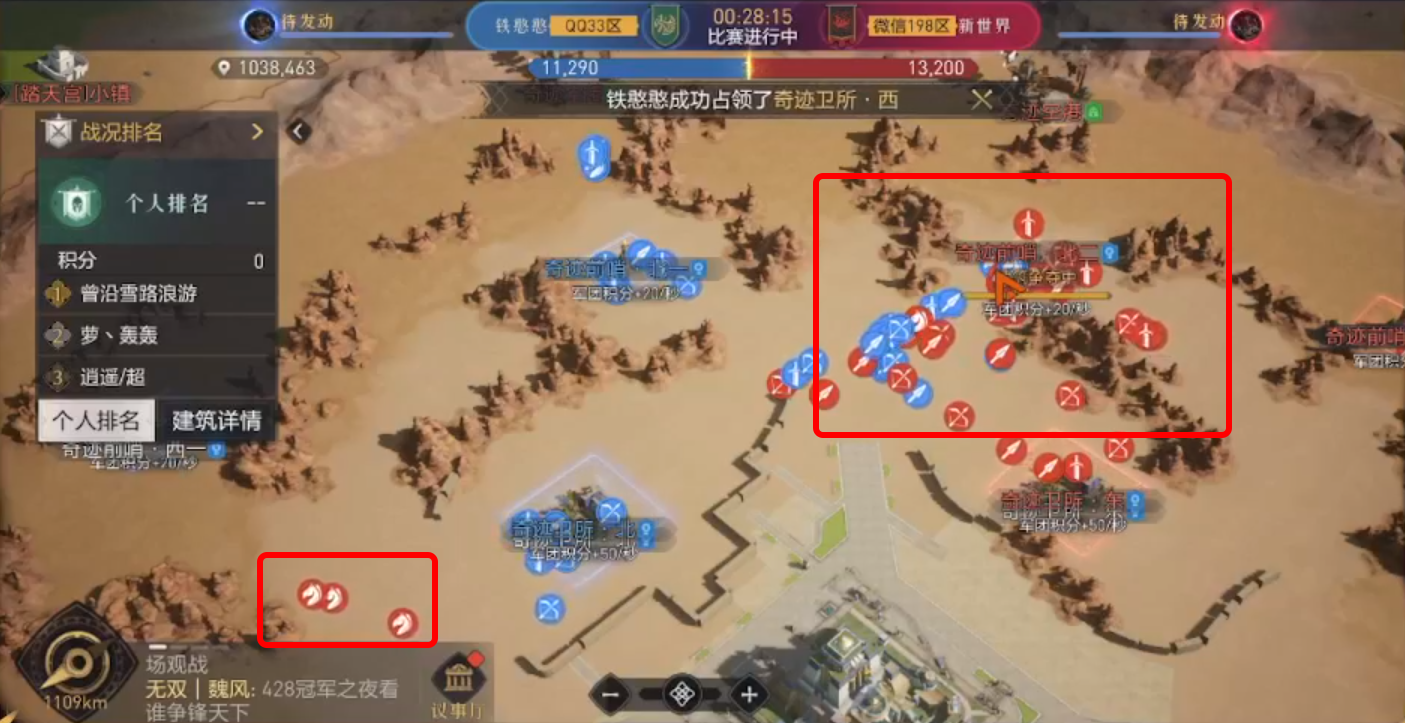 声动击西，暗渡陈仓，季军赛奇谋韬略频出！带你复盘精彩瞬间！
