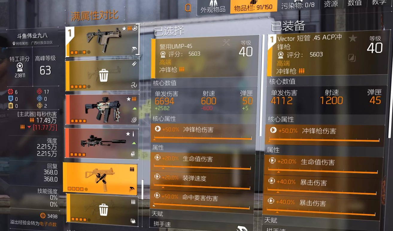武器类型之冲锋枪点评——一步之遥