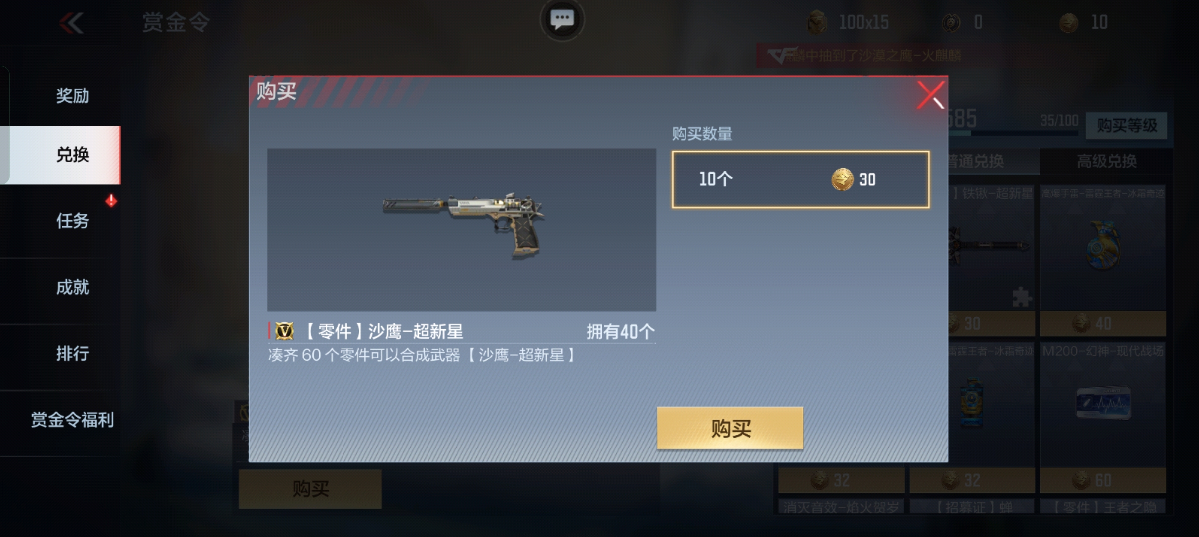 【武器测评】挑战竞技两不误，沙鹰超新星横空出世