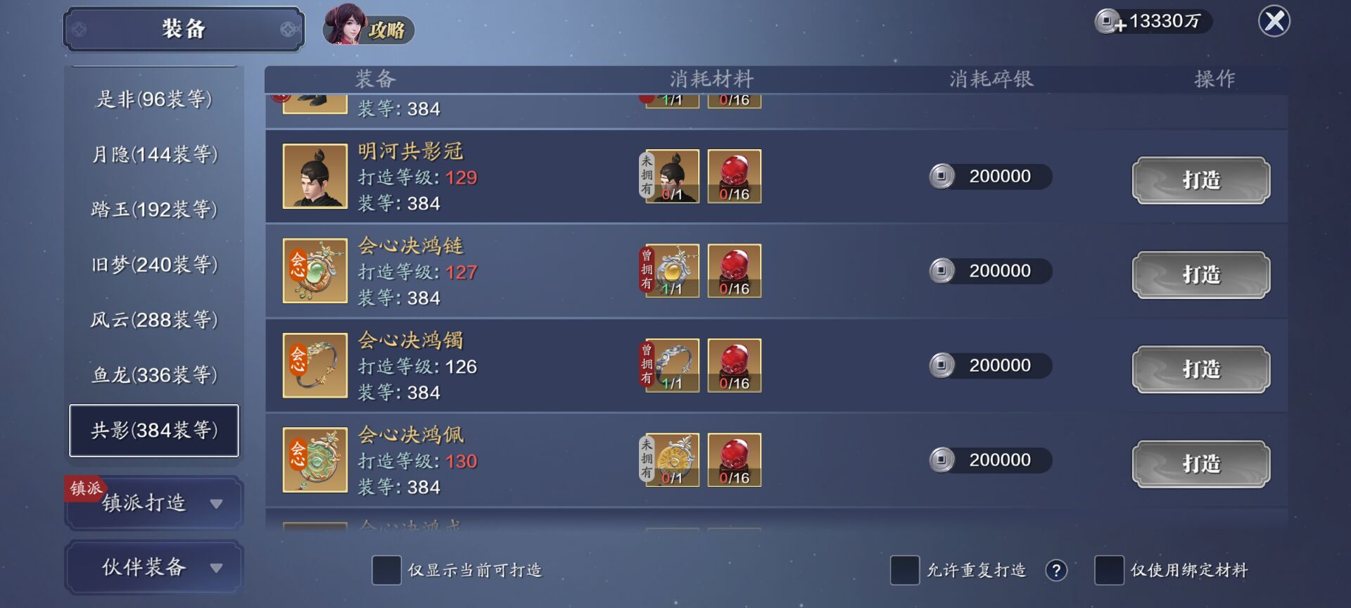 127级资源预留，经纬开放14级