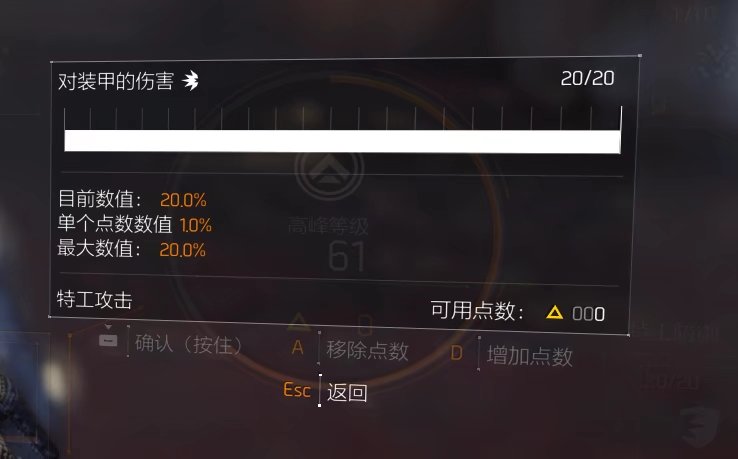 特工投稿|萌新手表加点推荐
