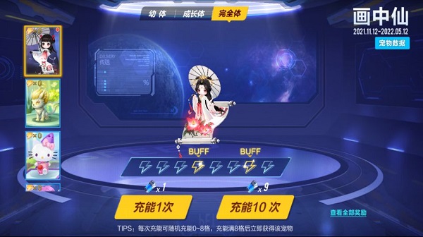 【萌宠攻略】落笔生花，仙姿卓约，画中仙飘然而来