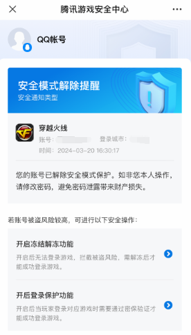 “对局中断”正式上线！详解CF全新升级的“护城河”