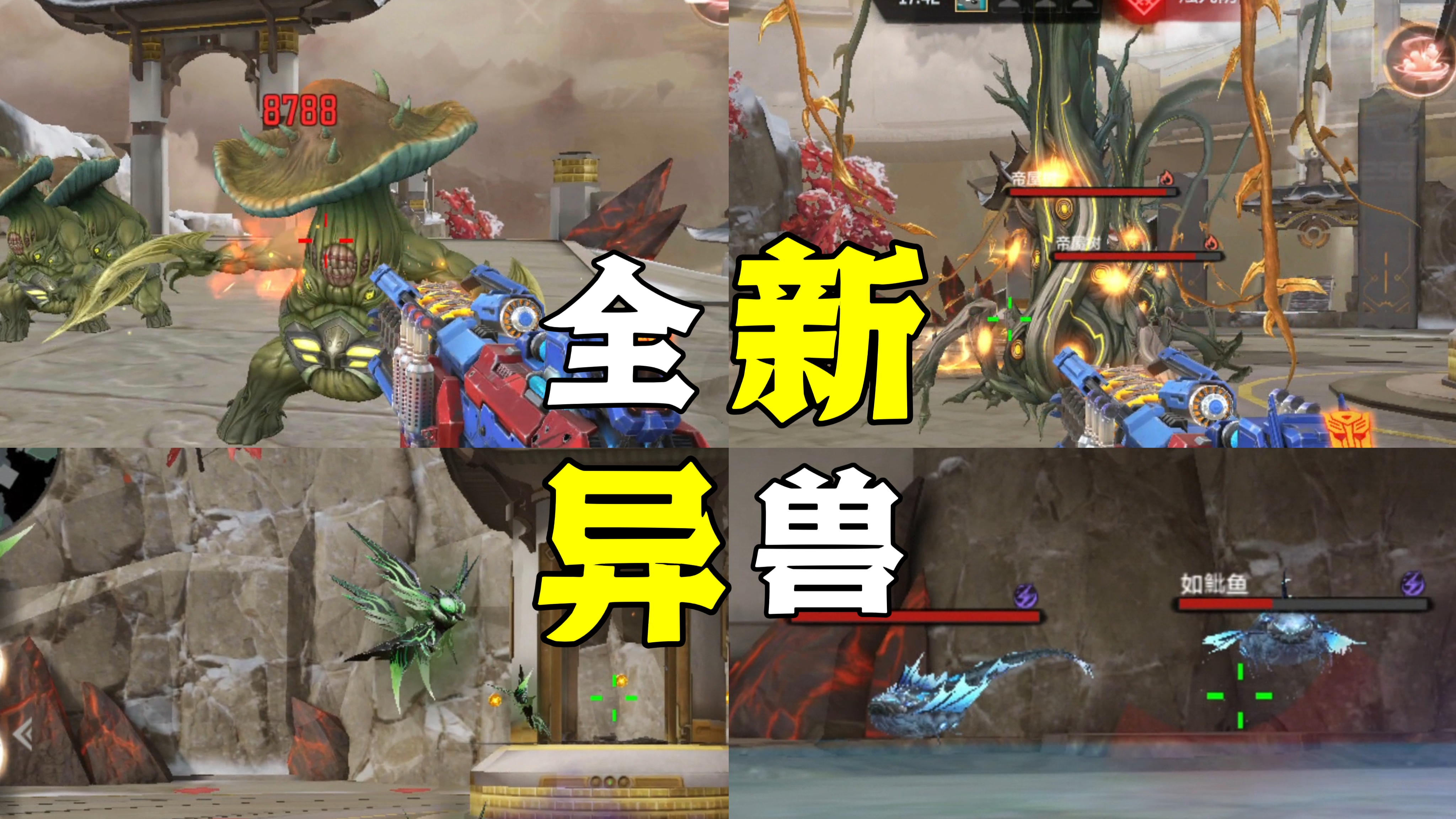 【1.19龙映山海】云海天宫地图上线！全新异兽带你了解！