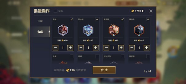 《金鏟鏟之戰(zhàn)》【畫之靈】版本鏟鏟優(yōu)化情報圖片_4