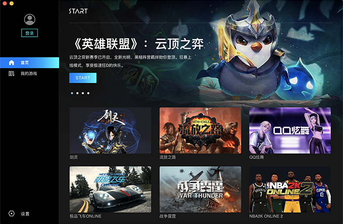 畅享主机级云游戏体验 腾讯start云游戏携 胡闹厨房 亮相腾讯游戏发布会