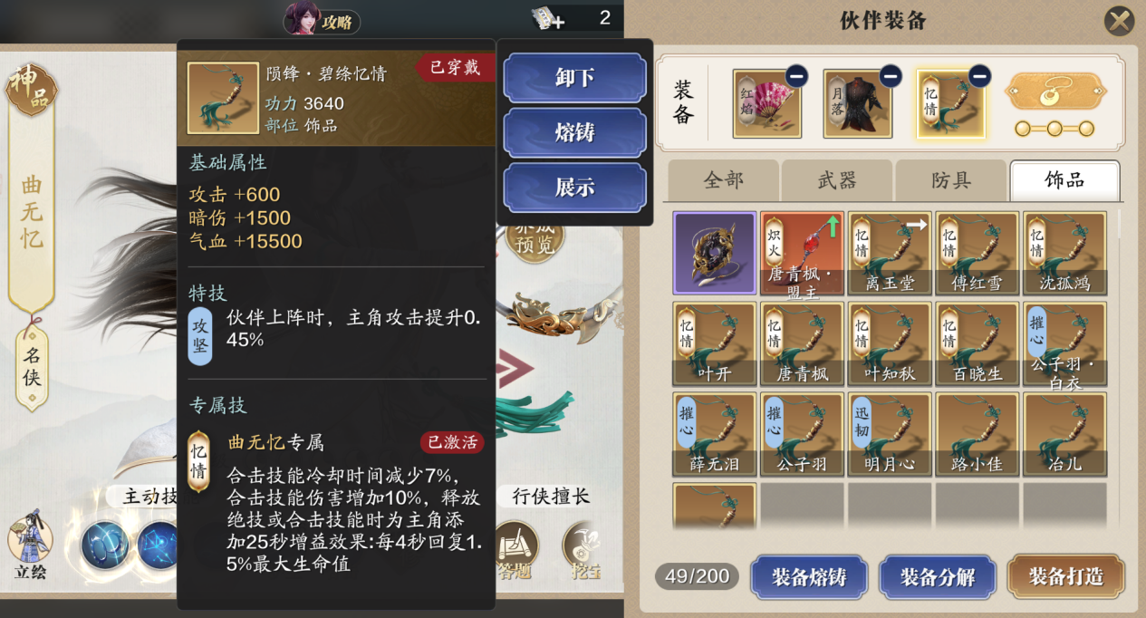 新区伙伴如何选择？来看看这篇让你在江湖少走弯路！