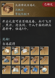 充返活动再临江湖，商城上新礼包必买推荐