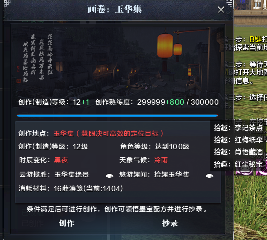 身份玩法-乐伶、文士